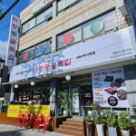 마장동 골목집