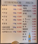 용마산숯불생고기