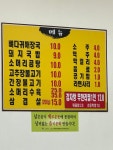 홍천뚝배기