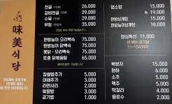 미미염소탕