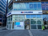 고려신용정보 동부영업지점