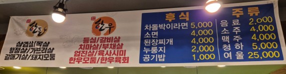 산북연탄구이정육식당