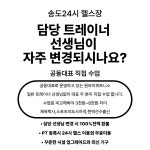 원모어피트니스 송도점