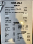 연희동 와쇼쿠