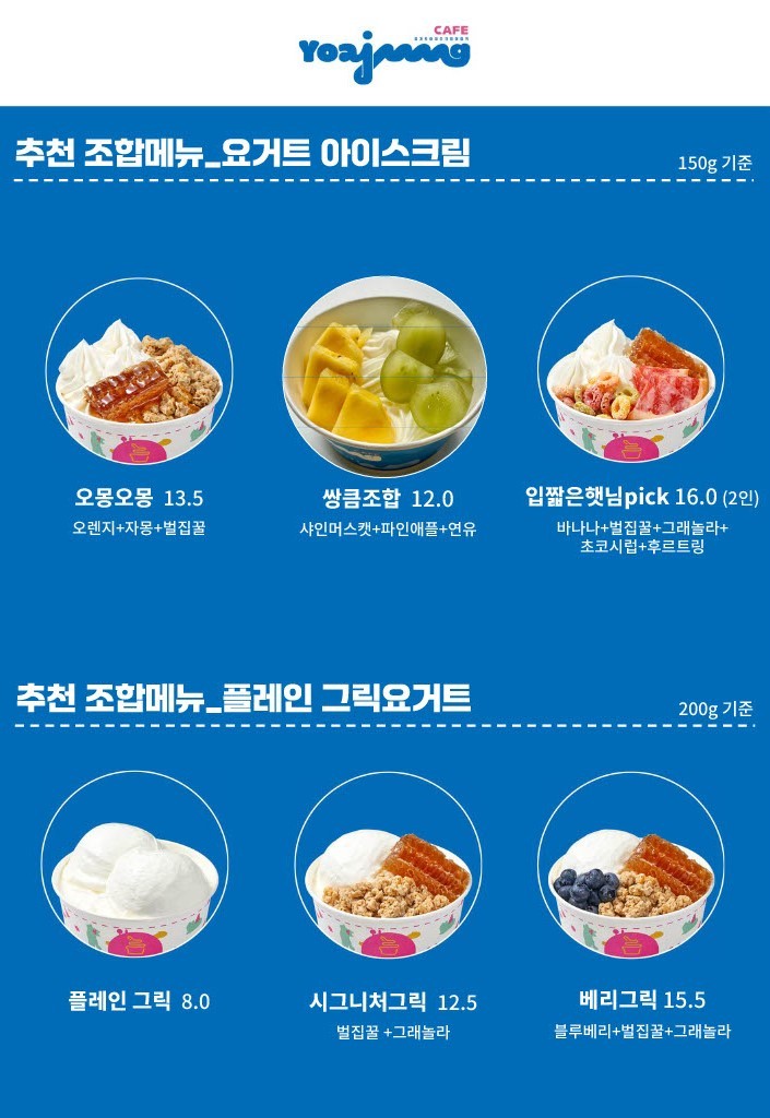 요거트아이스크림의정석울산 이미지