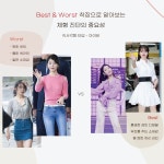 컬러유일 퍼스널컬러진단 체형진단 배곧점