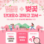 그린스토리투어