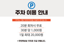 짱탁구장 양산범어점