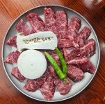 한사랑한우명가