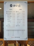 대나무촌