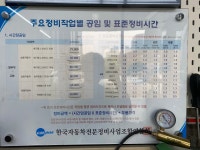 금강오토
