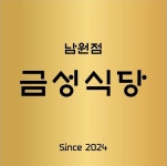 금성식당