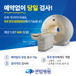 맑은샘센텀병원