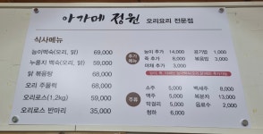 아가메 정원