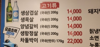 한고을막창촌돼지