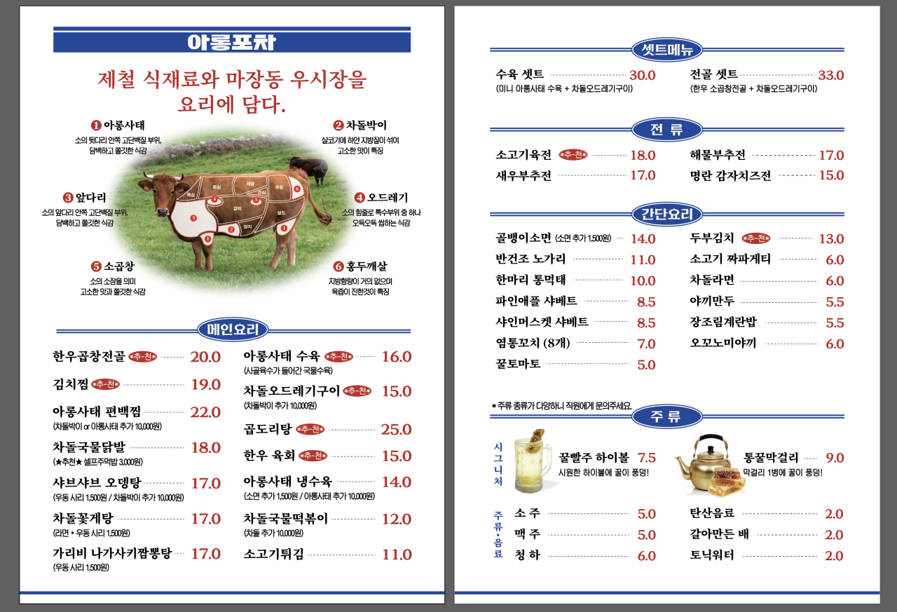 꽃돼지포차 이미지