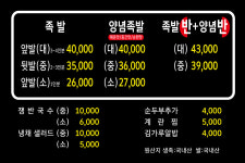 문성골족발집