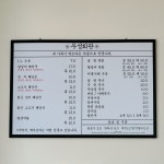 우성회관 고덕점