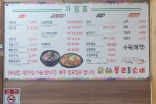 통큰할매순대국 영주점