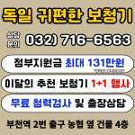 독일귀편한보청기 부천센터