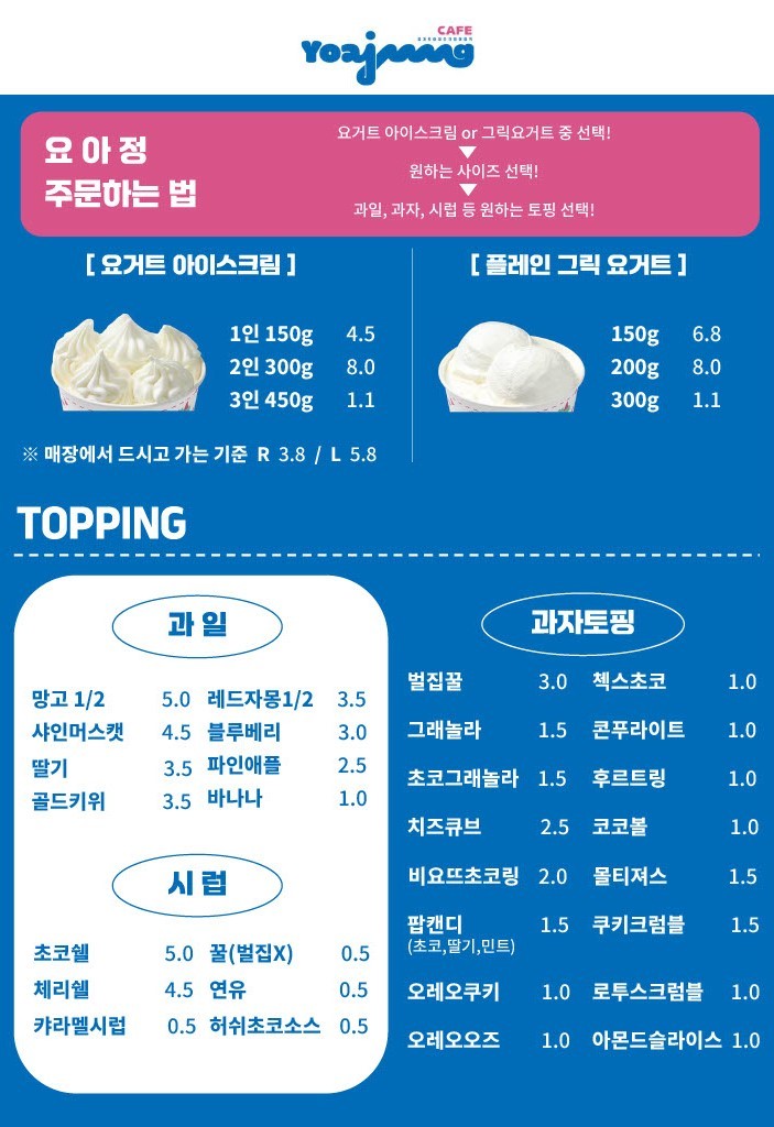 요거트아이스크림의정석울산 이미지