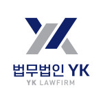 법무법인 YK 원주 분사무소 형사가사노동부동산전문변호사