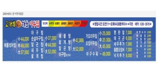 고가네해물아구찜