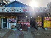 토종한우마을