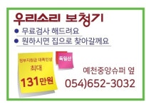 우리소리보청기