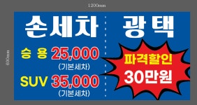 워시캠프