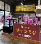 투뿔목장 서산본점