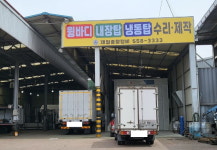제일종합정비
