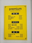 초롱 미장원