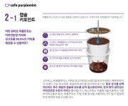 무인카페24 회성점 | 무인카페24&샌드위치 1호점