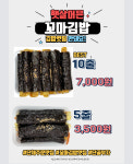 햇살머믄꼬마김밥 전하점