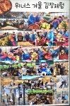 위너스 태권 아카데미