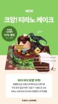 뚜레쥬르 파주교하중앙점
