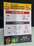 신화스크린골프연습장