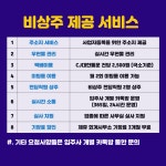 공유오피스 JK오피스 부천 송내역점