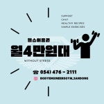 바디엔지니어스짐 산동점