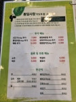 뽕잎사랑 부평역점