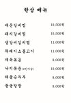 엄마밥상