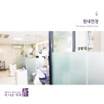 The나은치과의원