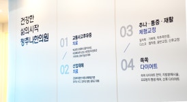 청추나한의원 먹골