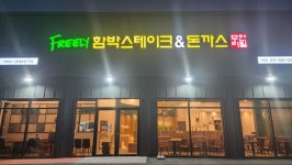 푸릴리 평택이화점