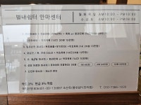별내쉼터안마원