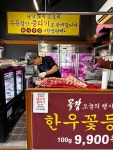 투뿔목장 서산본점