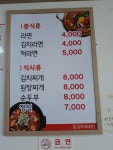 강원분식