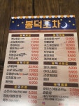 봉덕포차