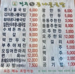 24시전주명가콩나물국밥 시흥정왕점
